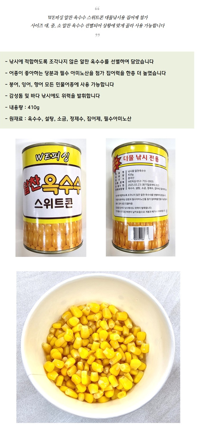 we 스위트콘